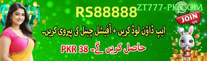 nida dar Champion 2024 Screenshot 1